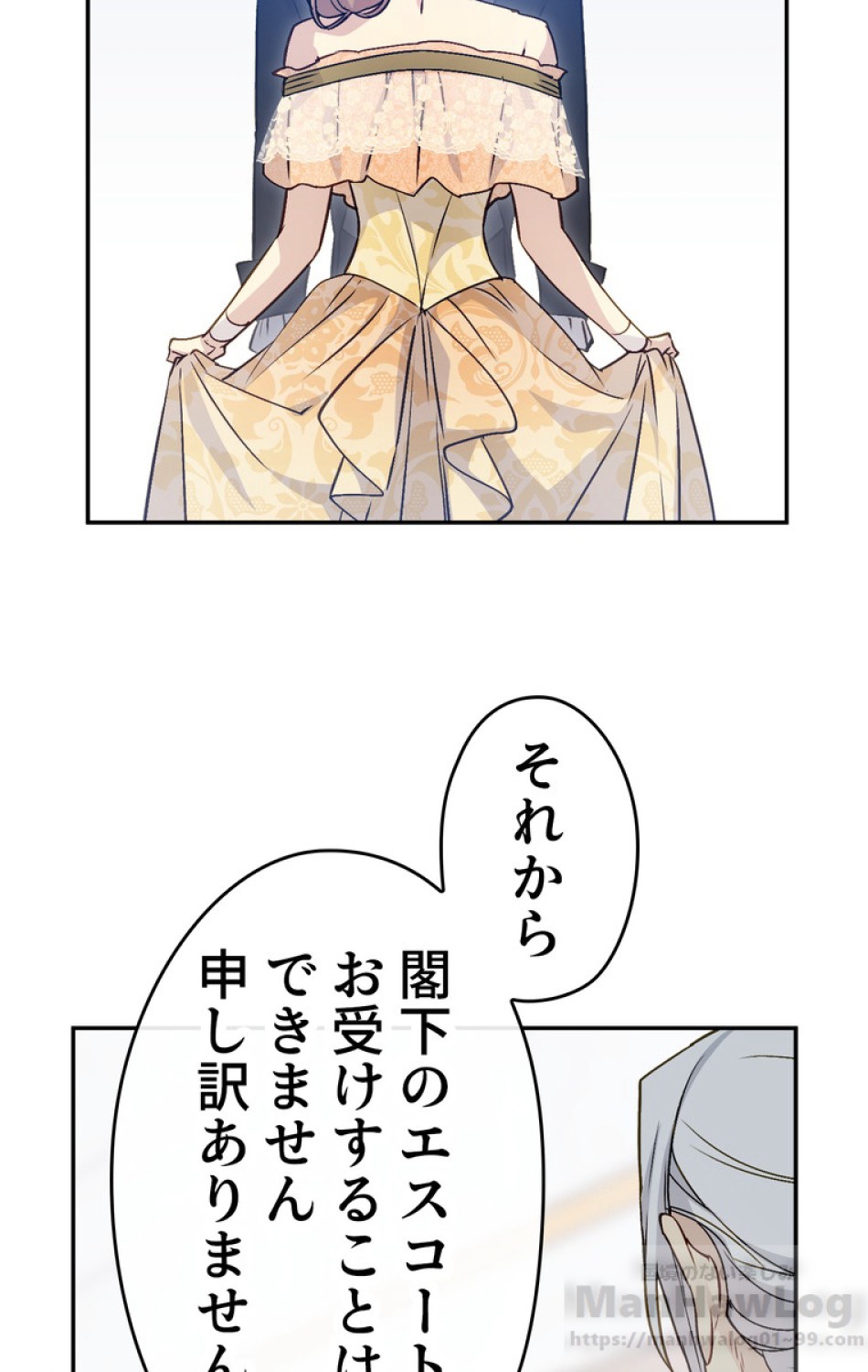 できるメイド様 第29話 - Trang 12
