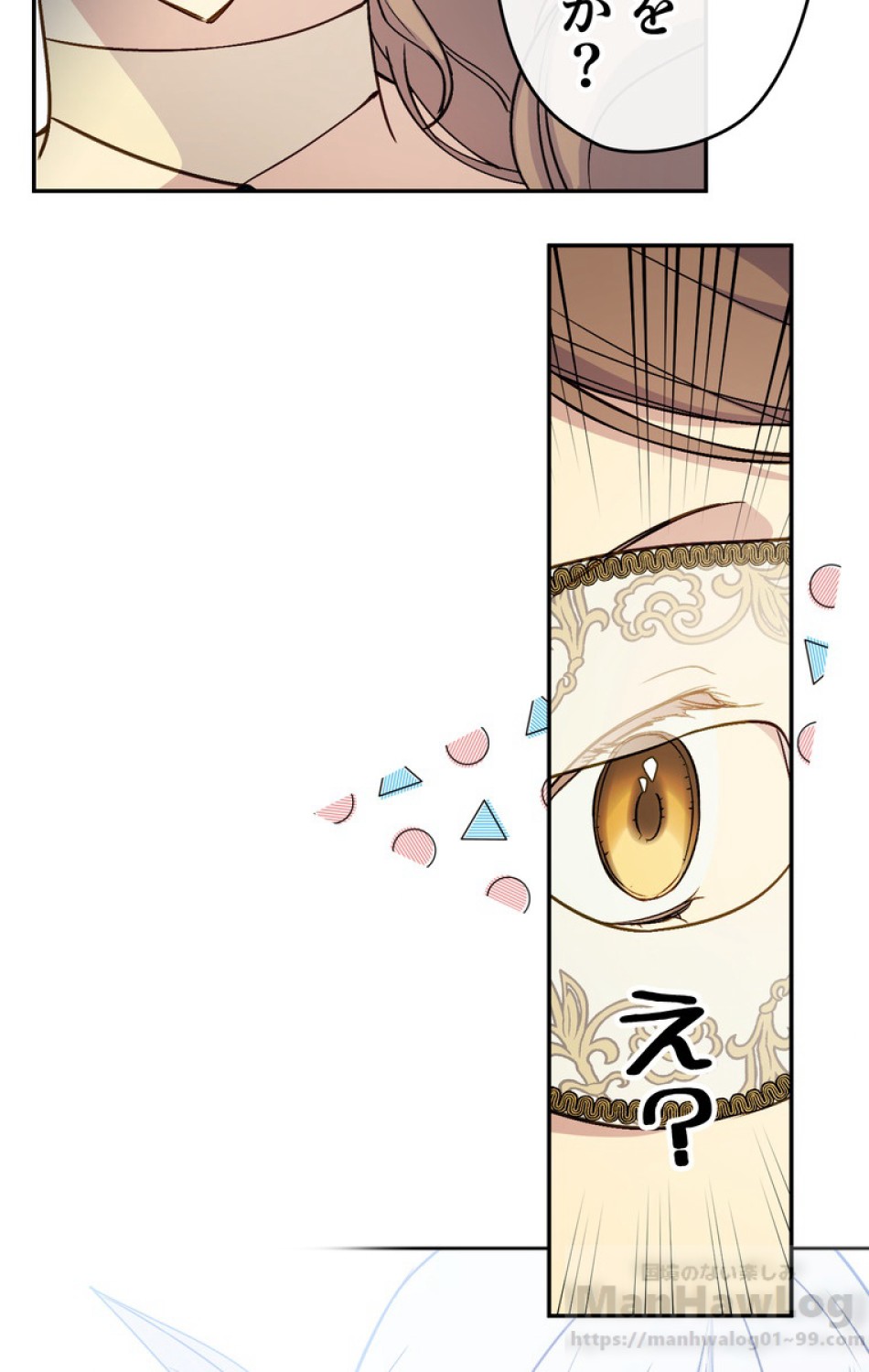 できるメイド様 第29話 - Trang 15