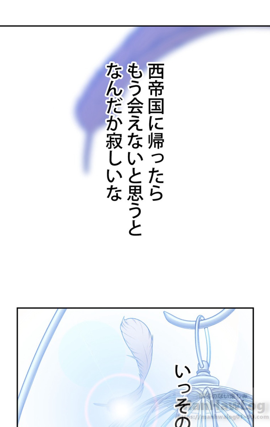 できるメイド様 第29話 - Trang 22