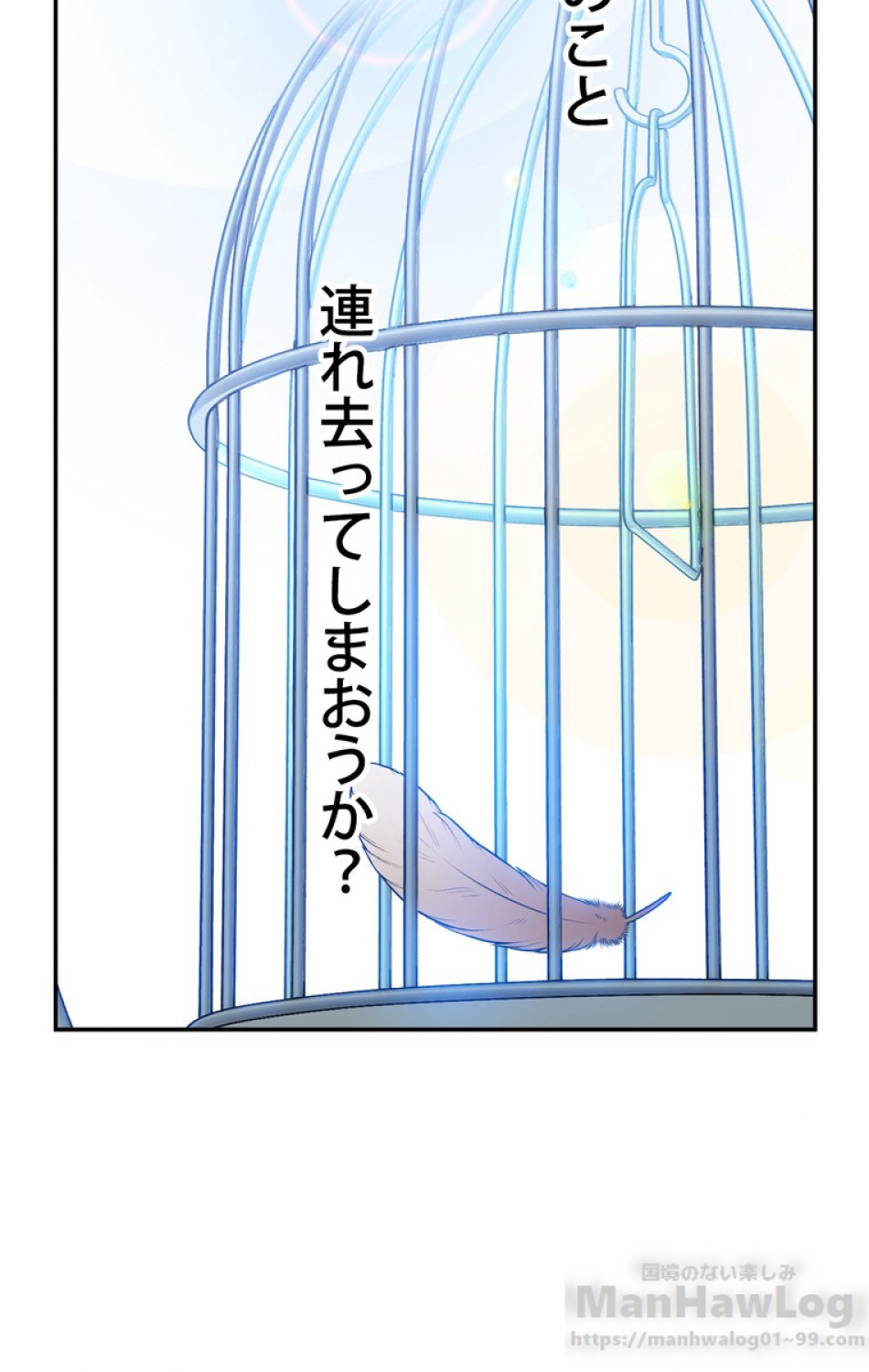 できるメイド様 第29話 - Trang 23