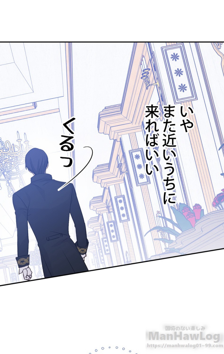 できるメイド様 第29話 - Trang 24