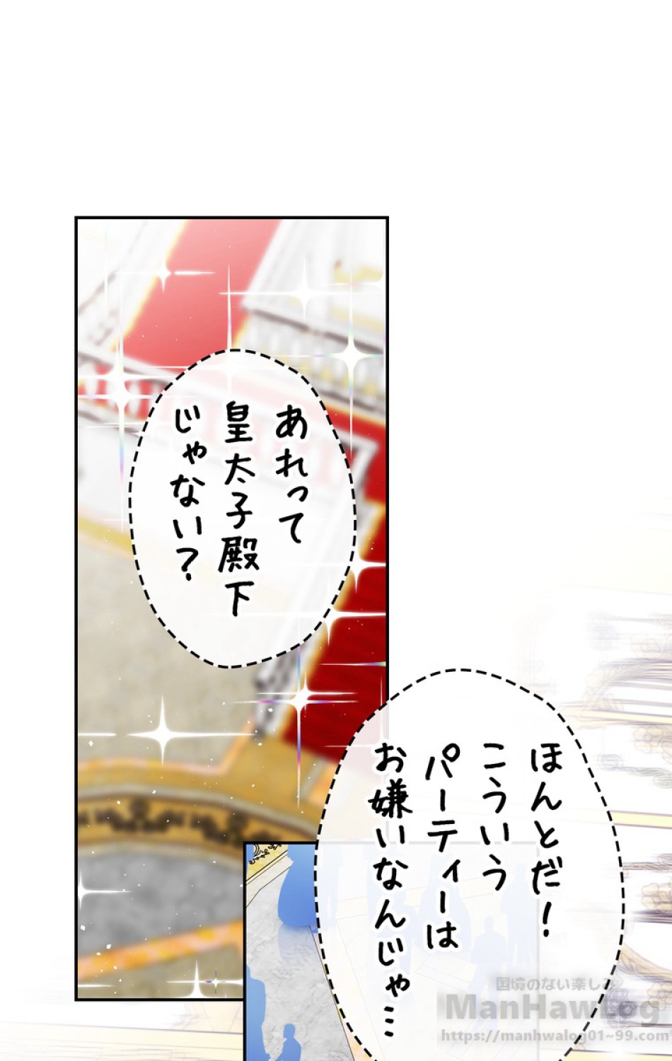 できるメイド様 第29話 - Trang 28
