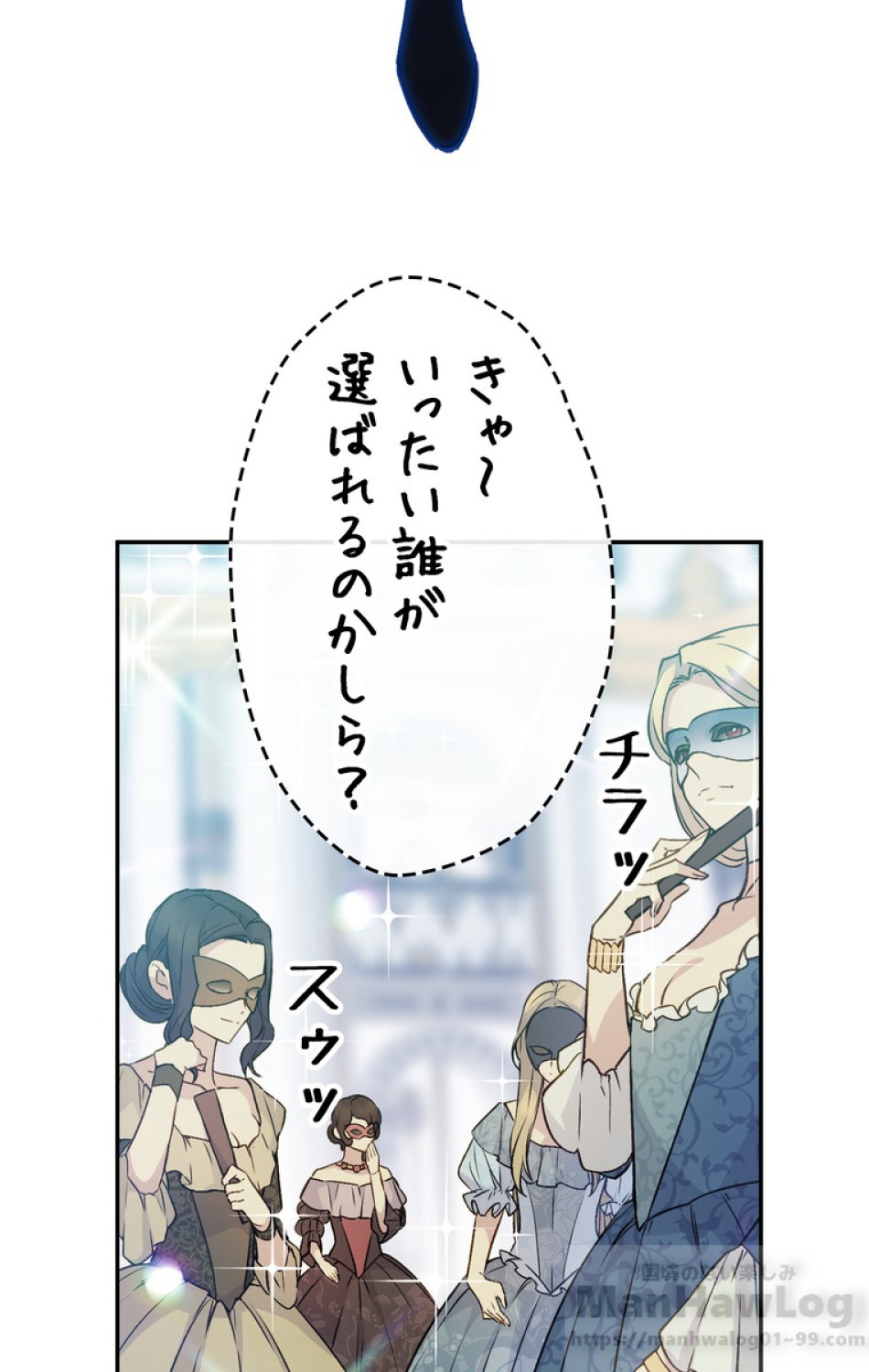 できるメイド様 第29話 - Trang 31