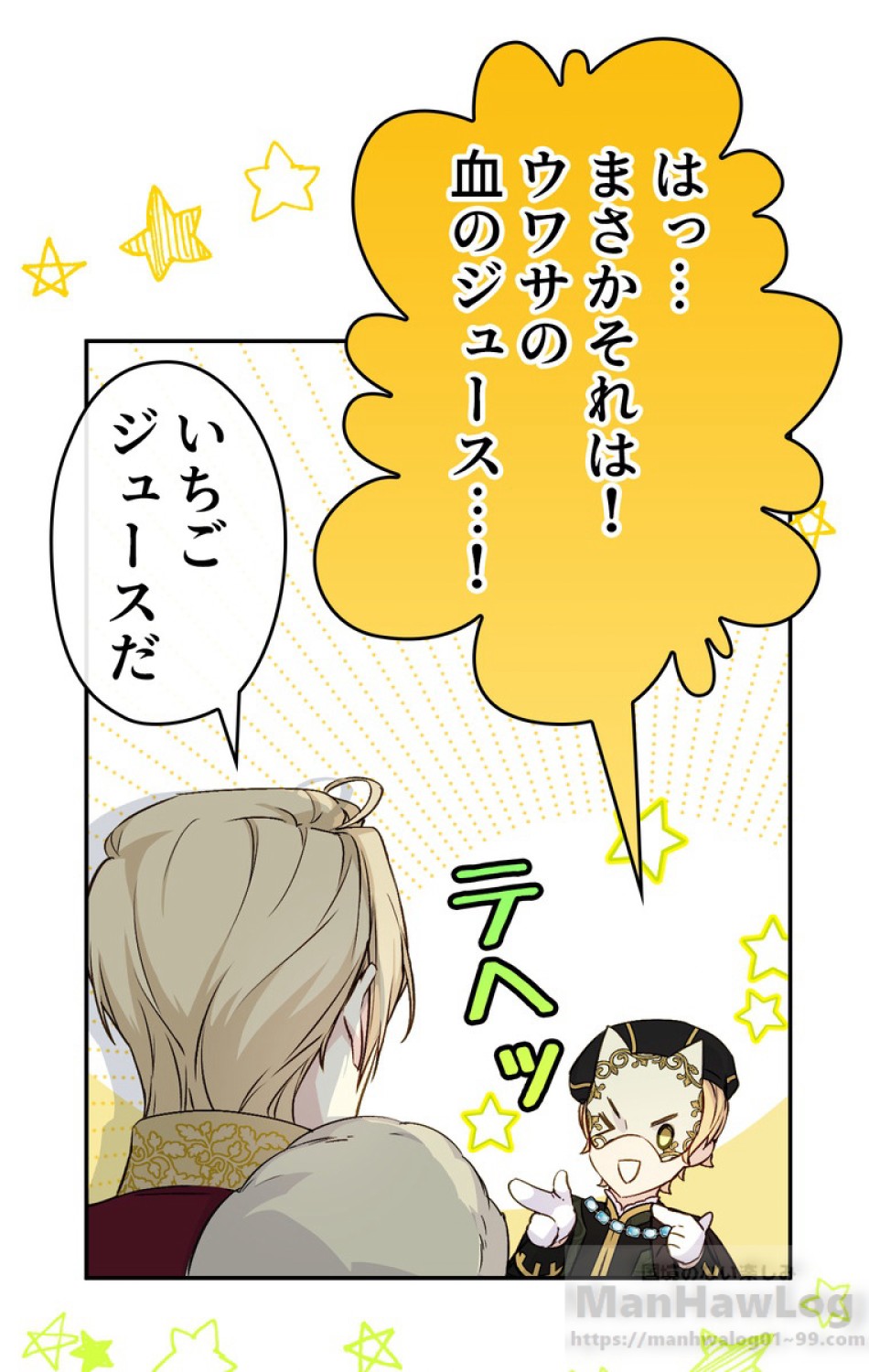 できるメイド様 第29話 - Trang 34