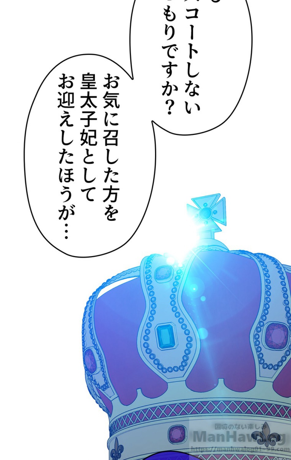 できるメイド様 第29話 - Trang 38