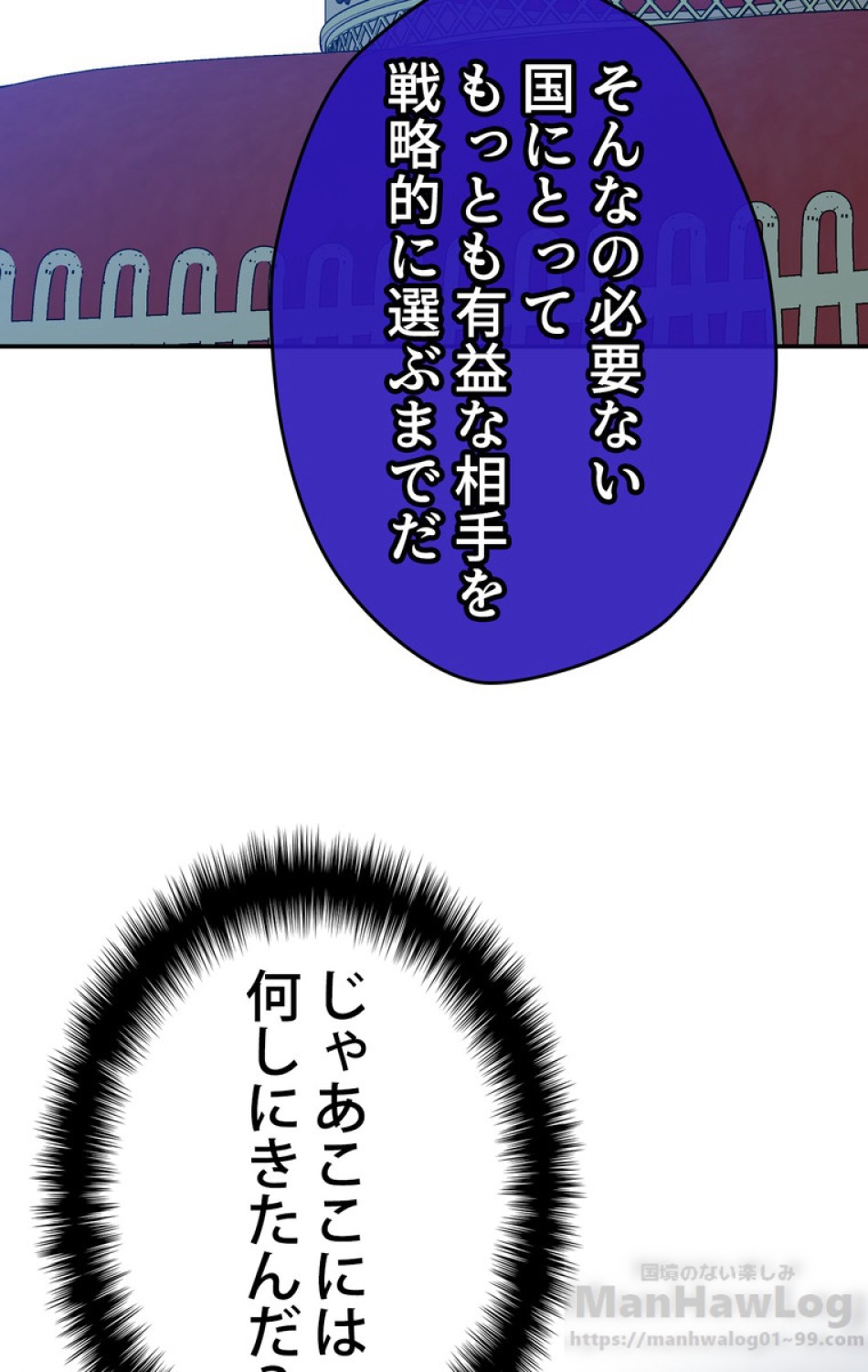 できるメイド様 第29話 - Trang 39