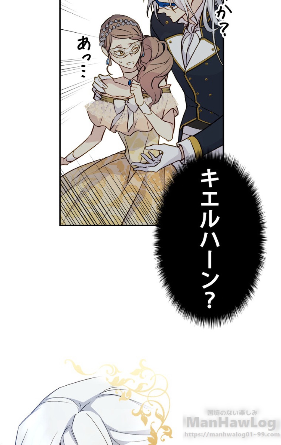 できるメイド様 第29話 - Trang 49