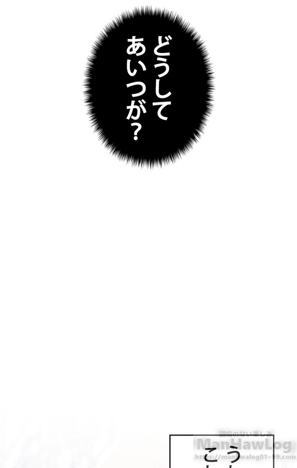 できるメイド様 第29話 - Trang 51
