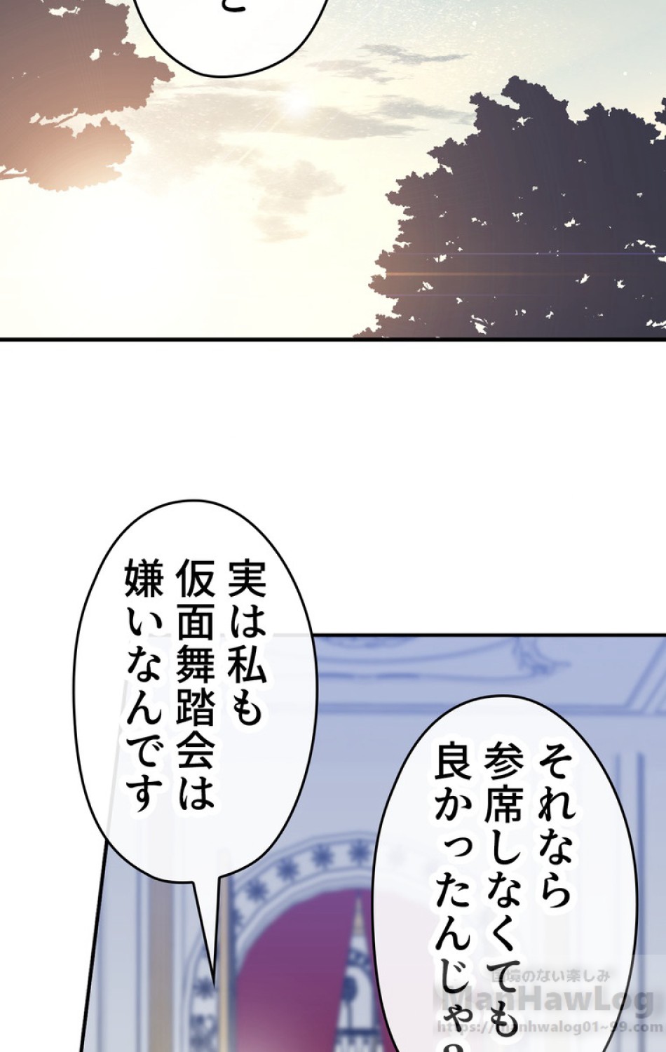 できるメイド様 第29話 - Trang 59