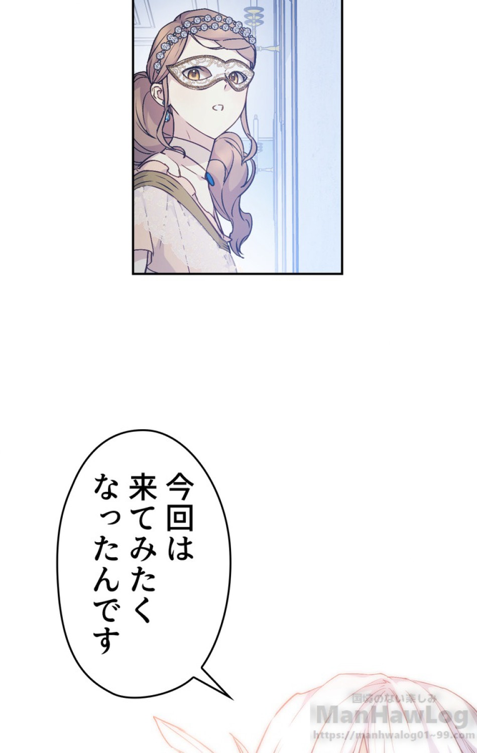 できるメイド様 第29話 - Trang 61