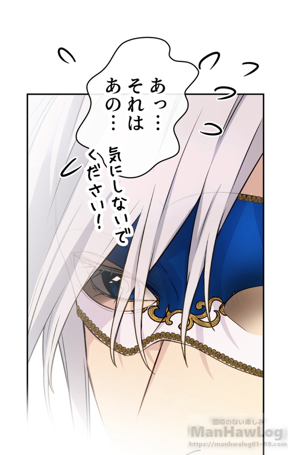 できるメイド様 第29話 - Trang 64