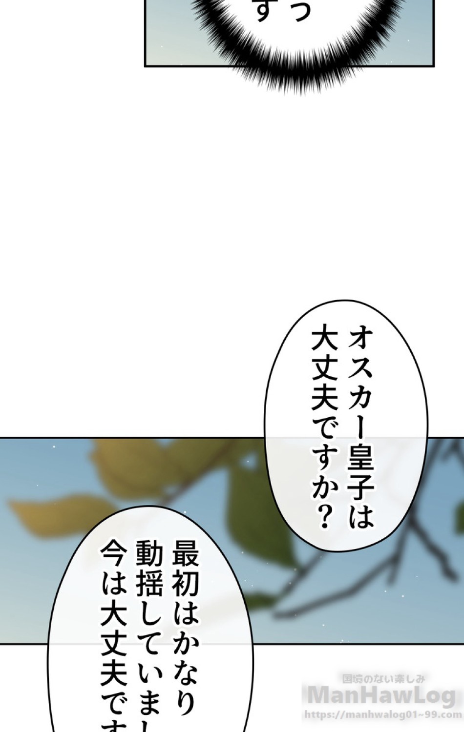 できるメイド様 第29話 - Trang 69