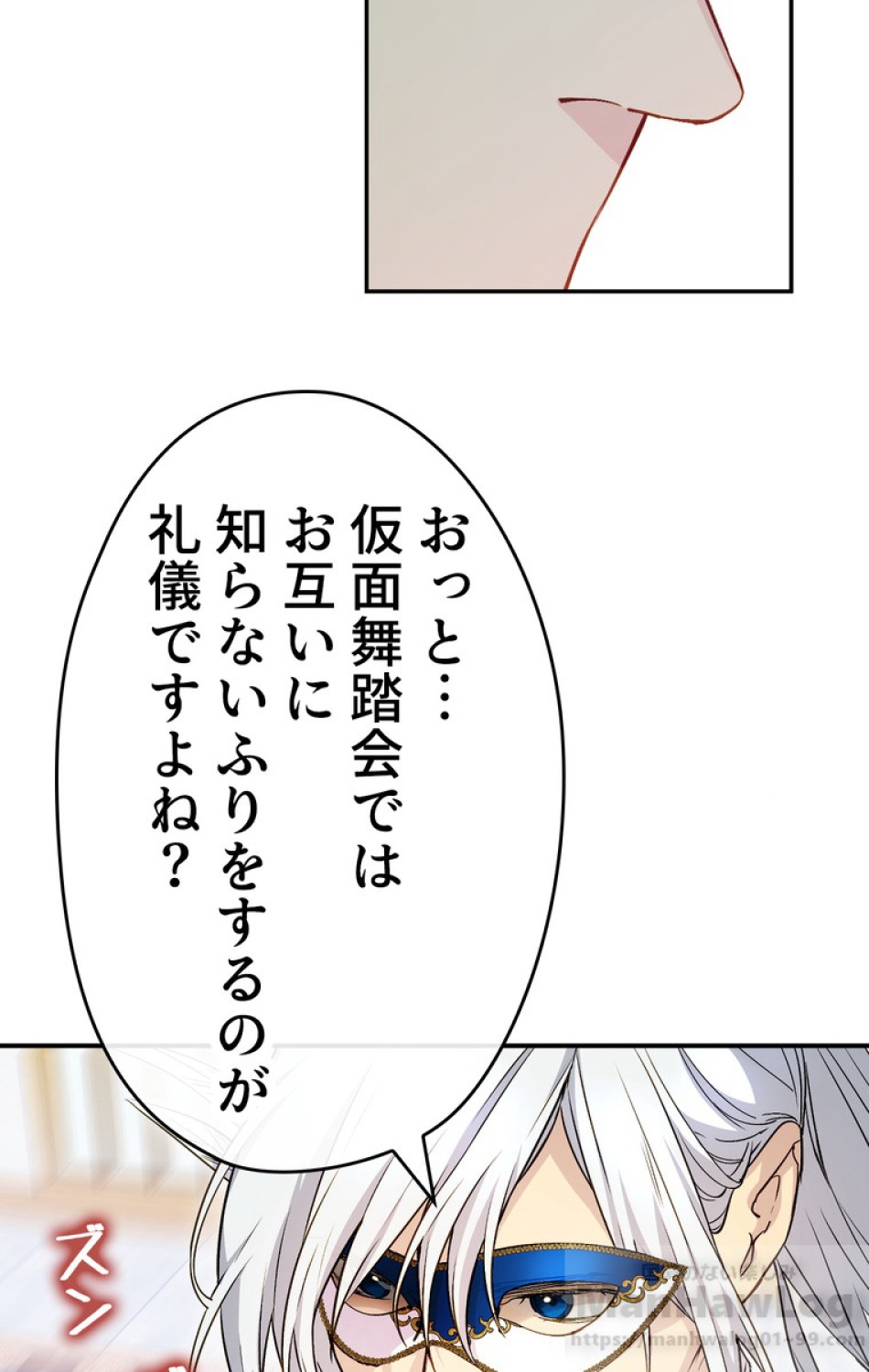 できるメイド様 第29話 - Trang 7