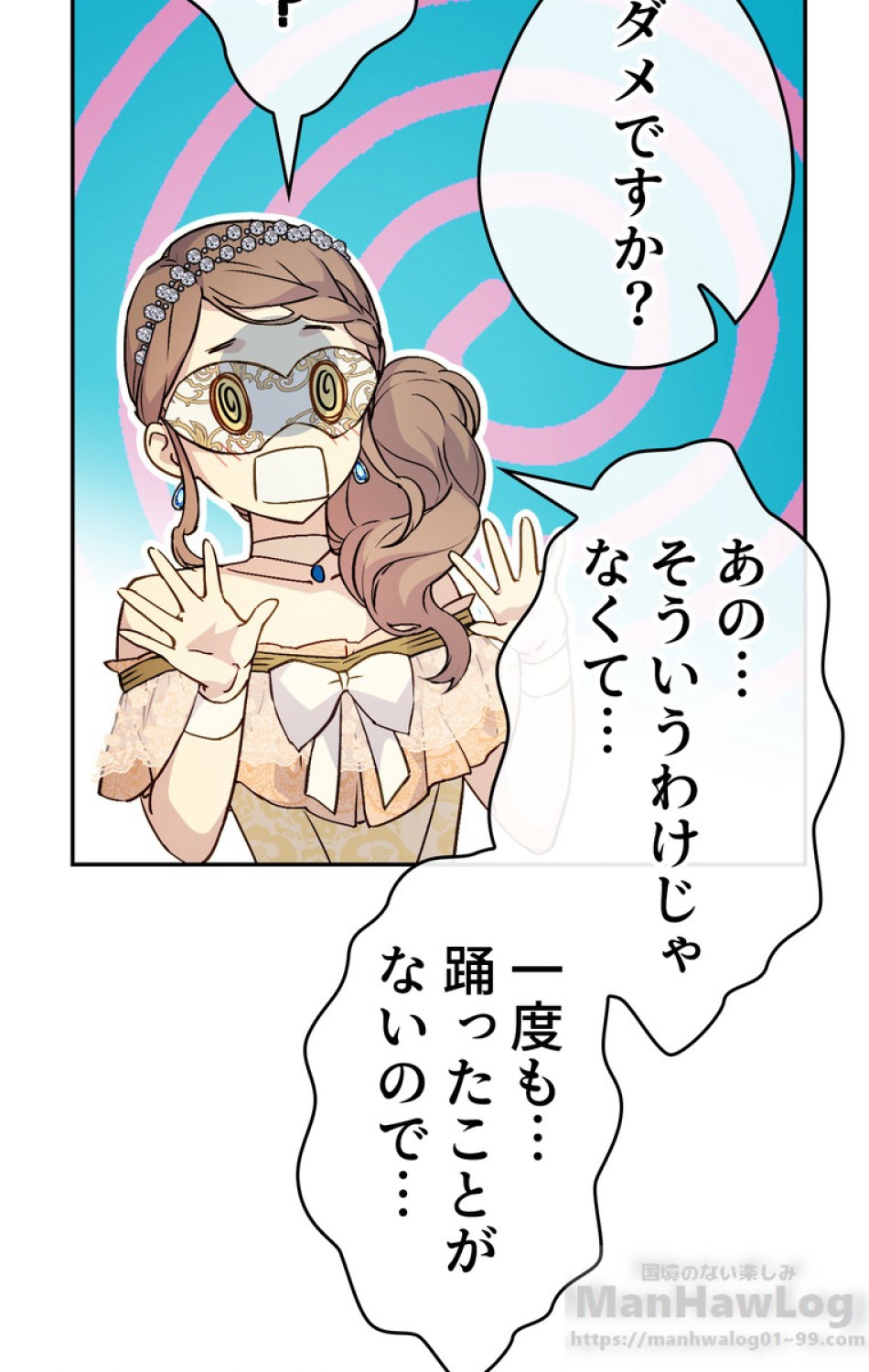 できるメイド様 第29話 - Trang 75