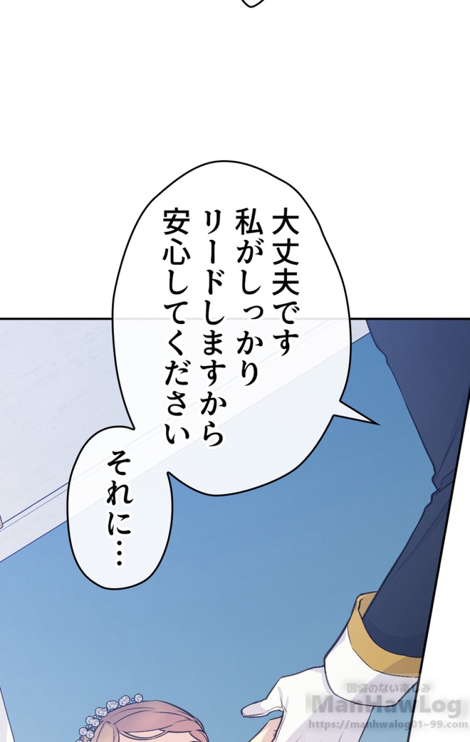 できるメイド様 第29話 - Trang 76
