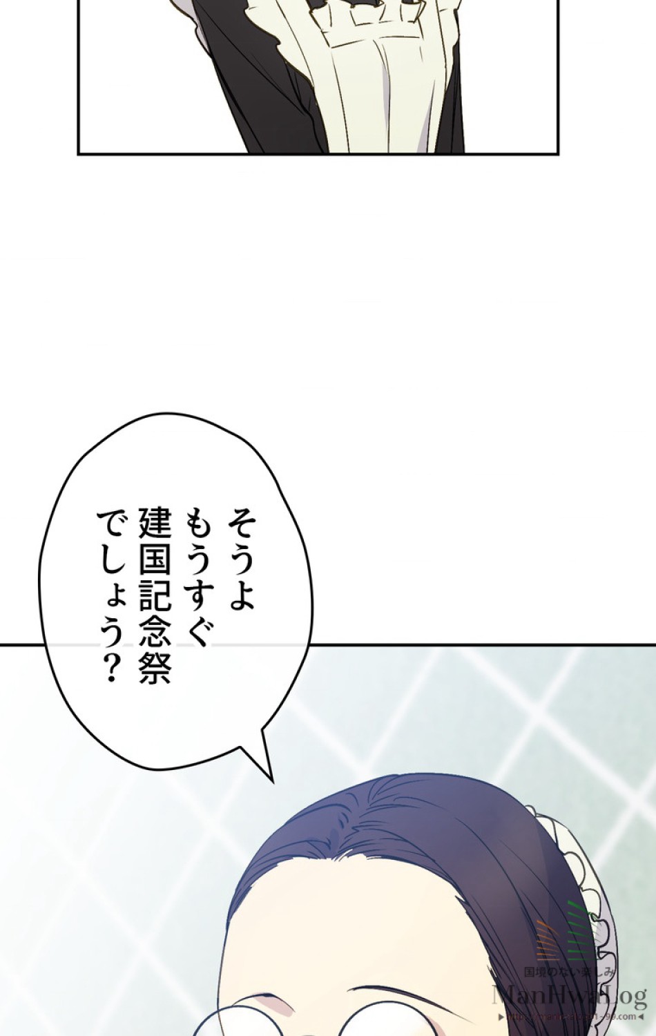 できるメイド様 第3話 - Trang 1