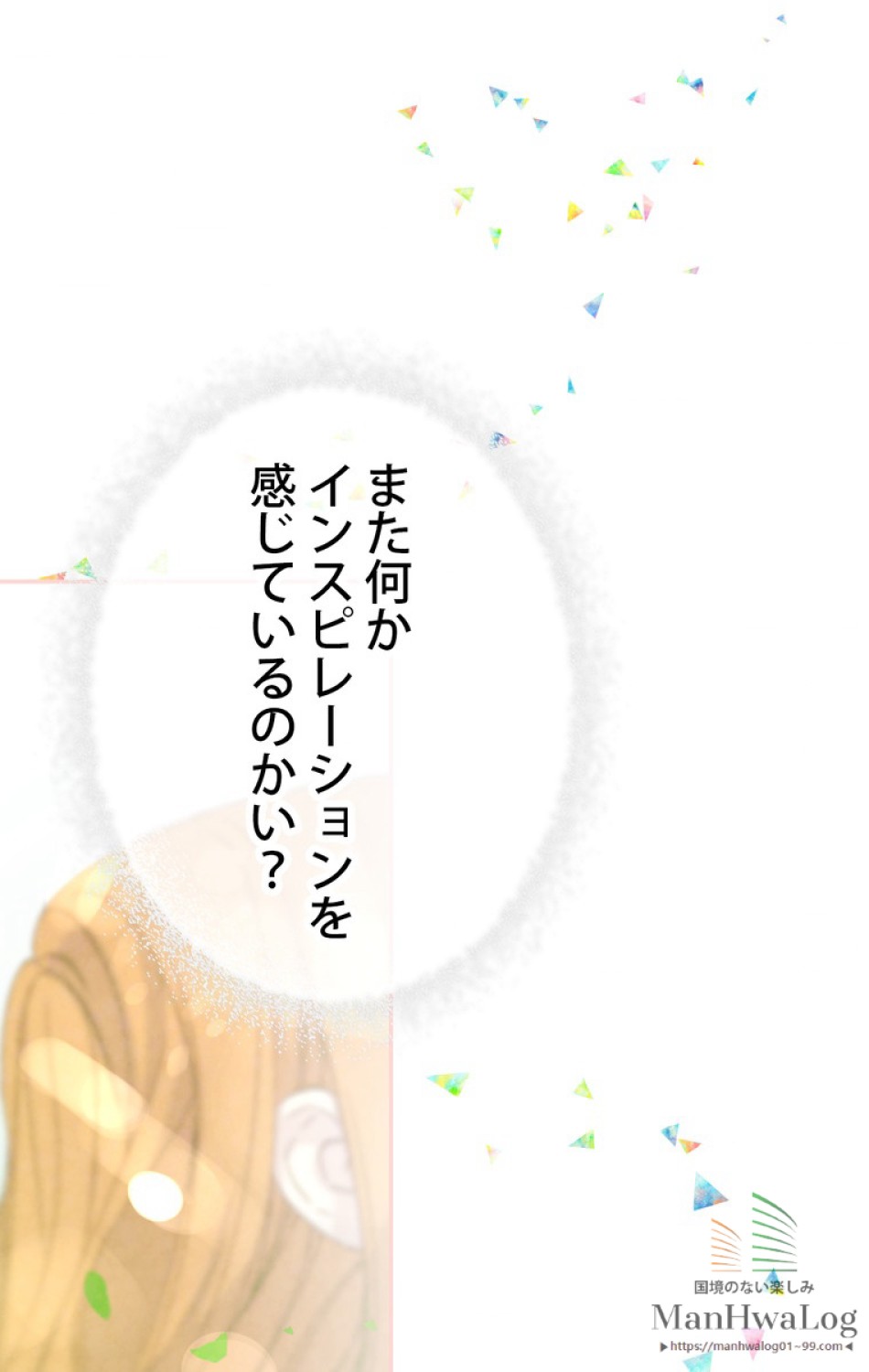 できるメイド様 第3話 - Trang 16