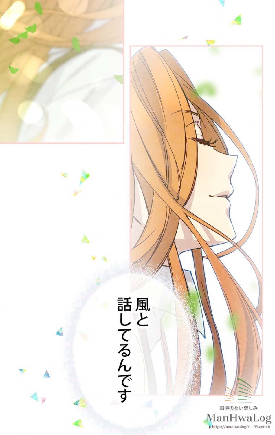できるメイド様 第3話 - Trang 17