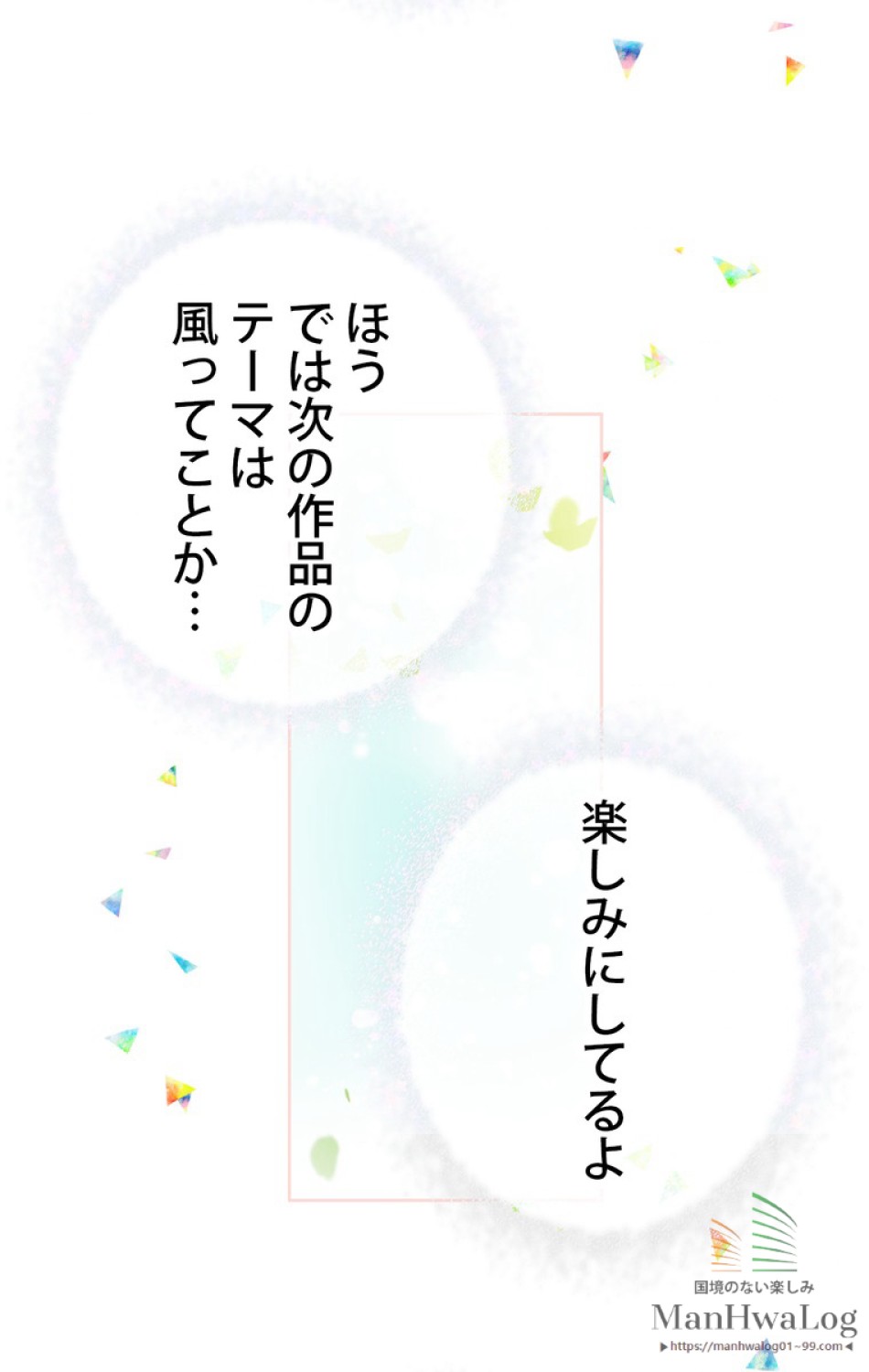 できるメイド様 第3話 - Trang 18