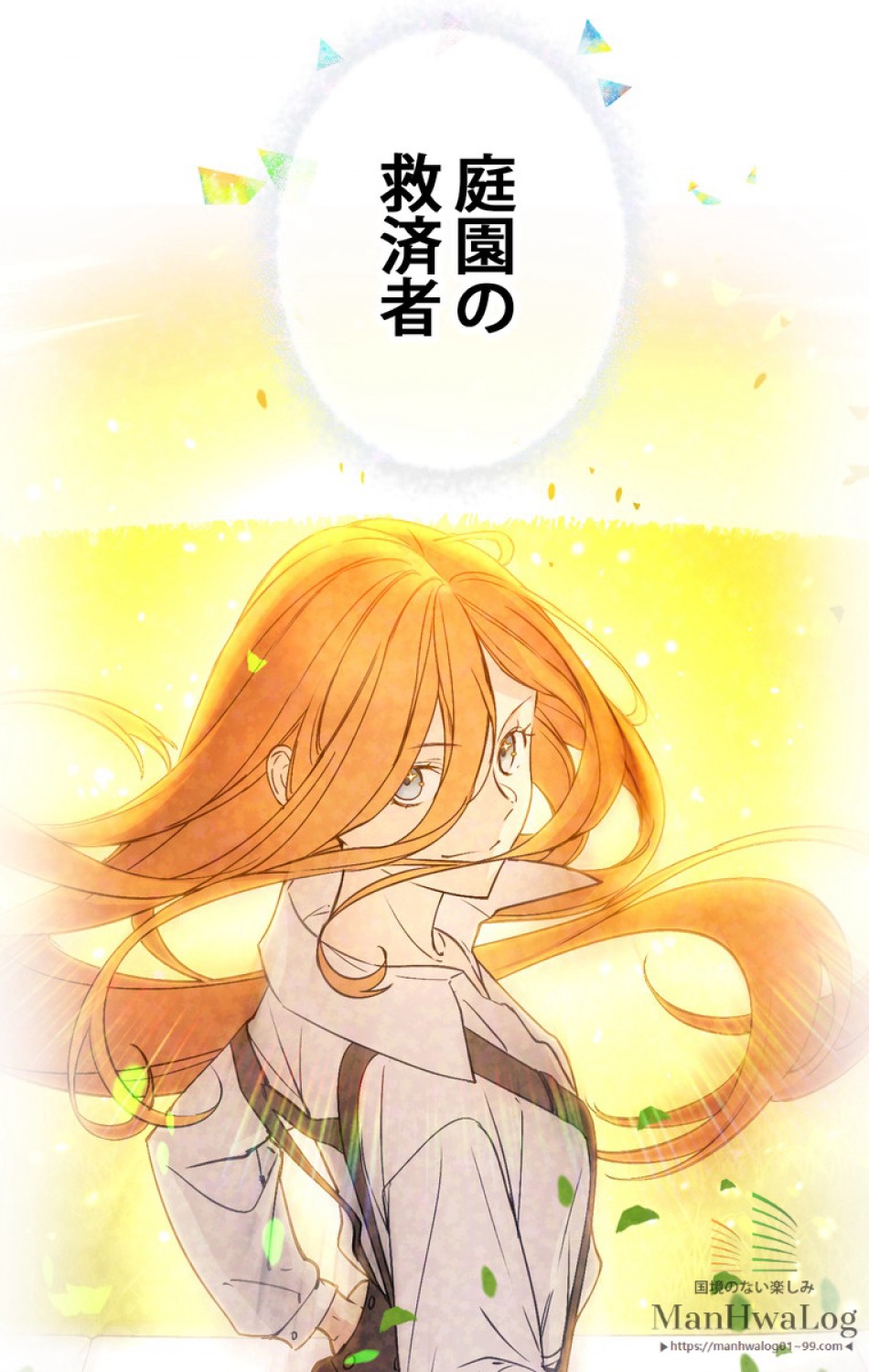 できるメイド様 第3話 - Trang 19