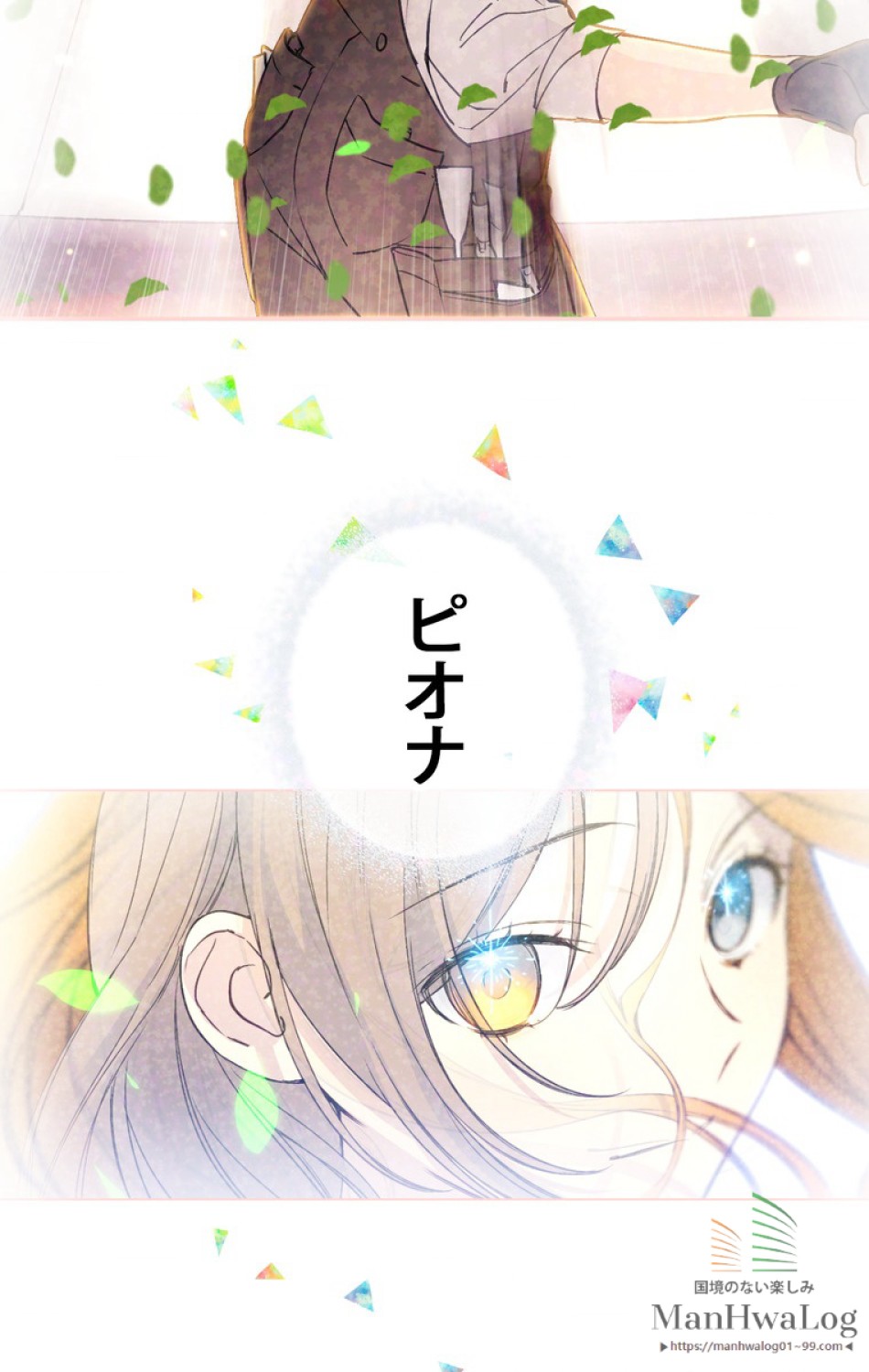 できるメイド様 第3話 - Trang 20