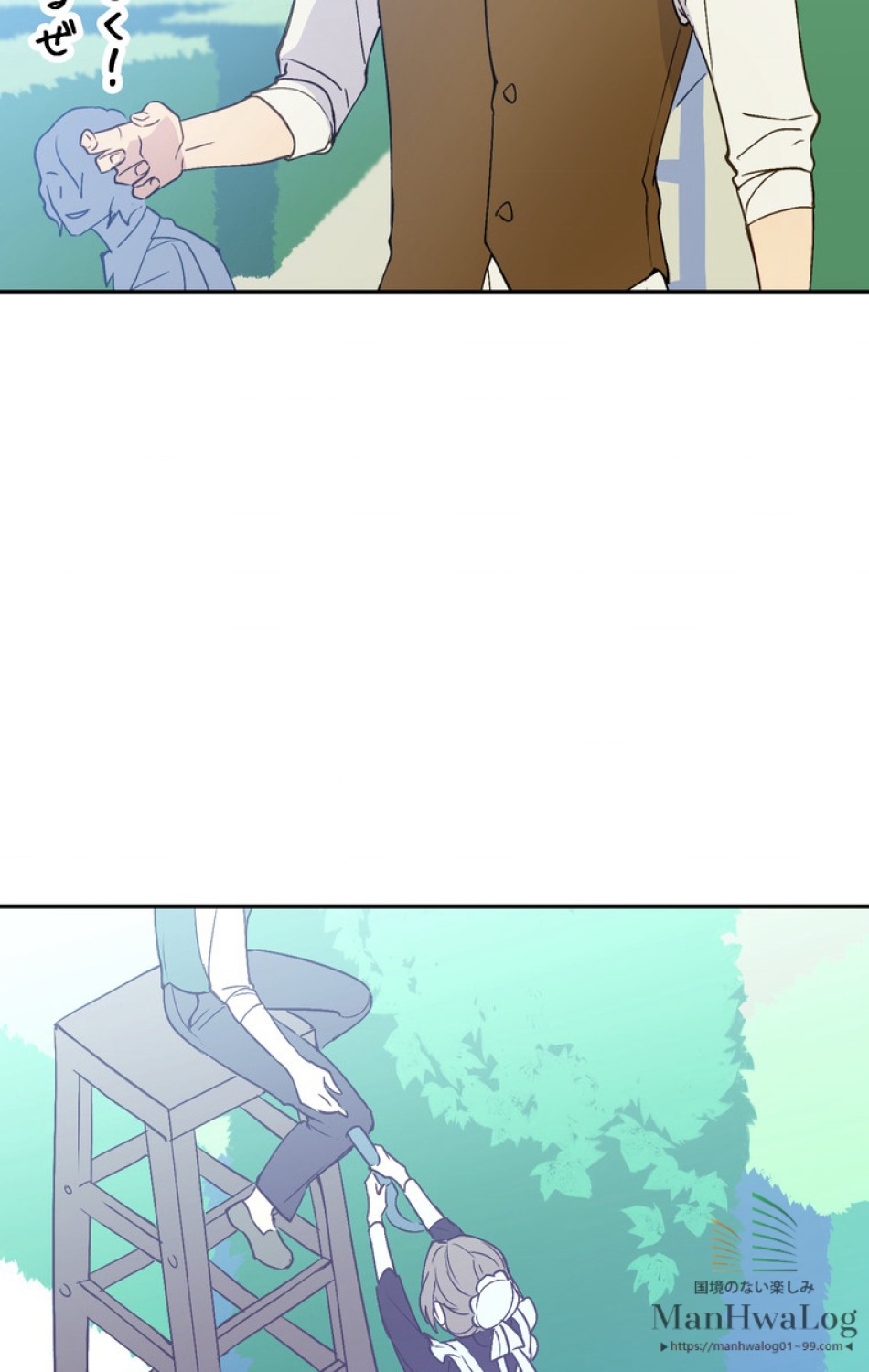 できるメイド様 第3話 - Trang 24