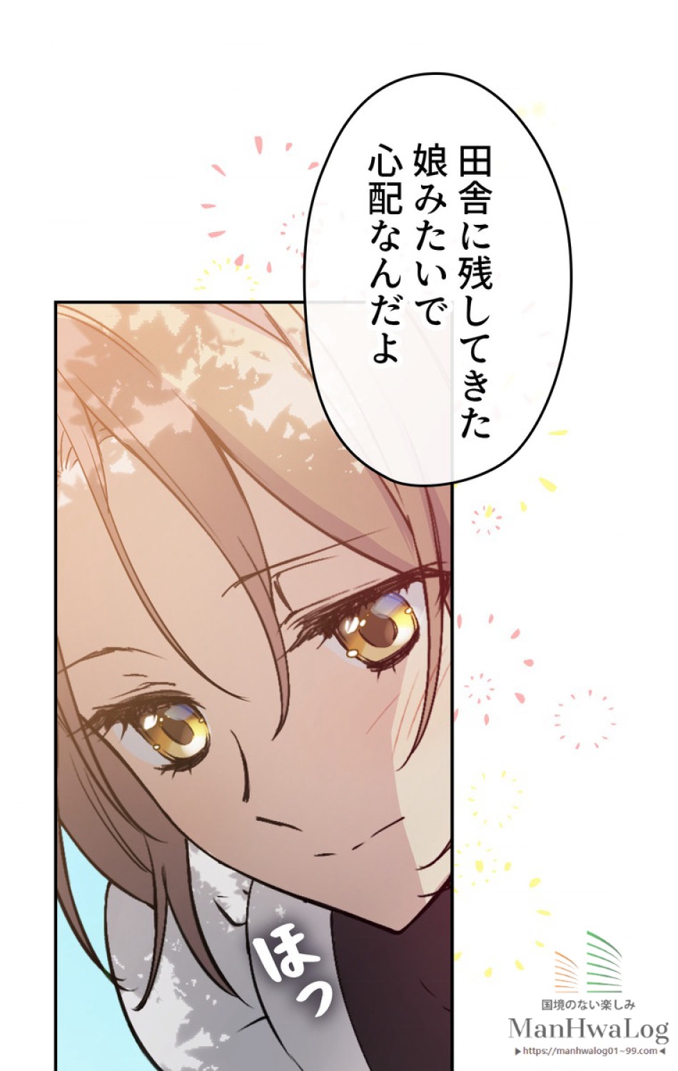 できるメイド様 第3話 - Trang 30