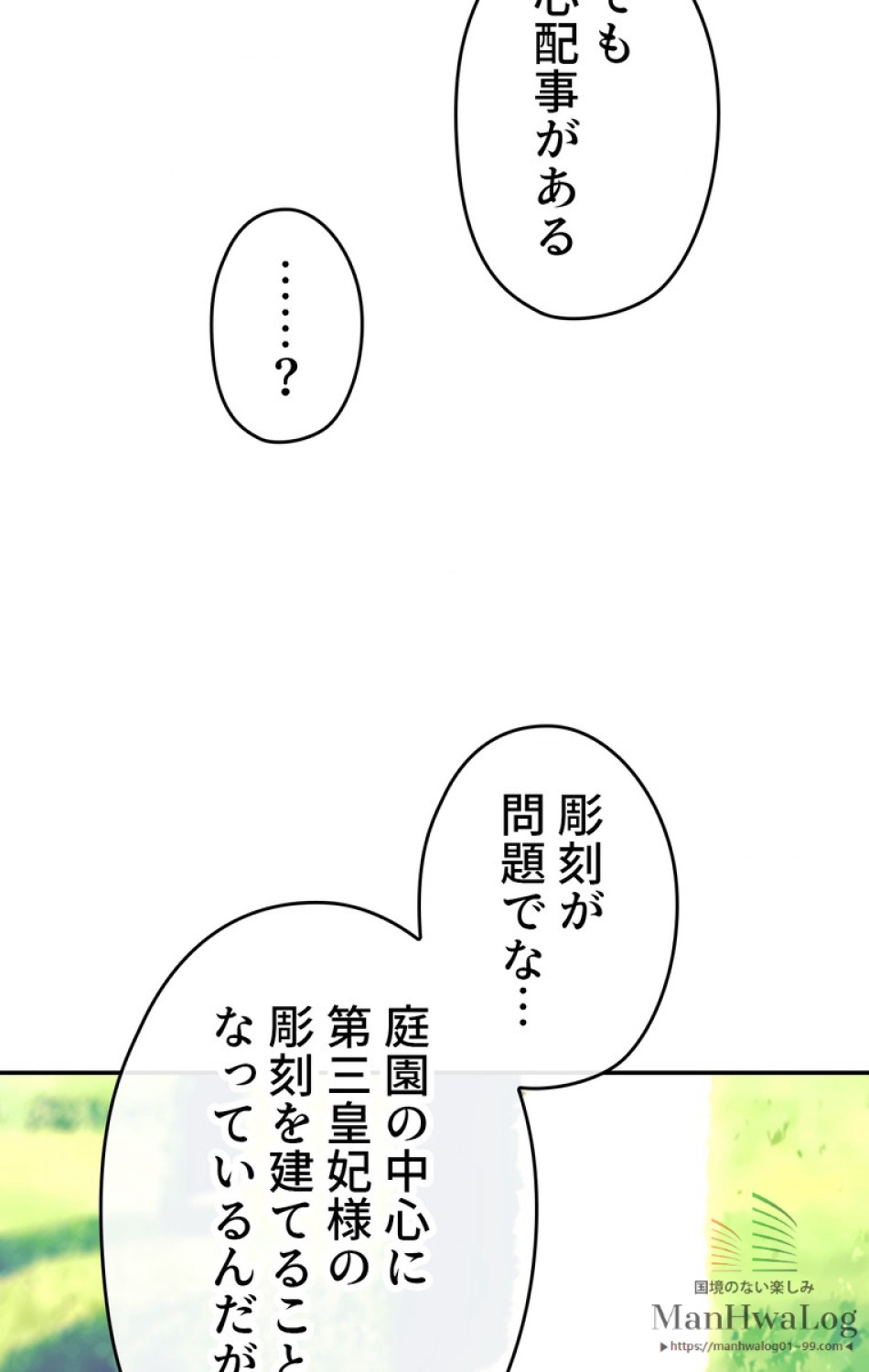 できるメイド様 第3話 - Trang 39