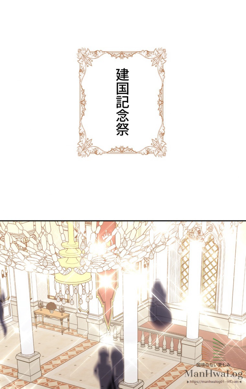 できるメイド様 第3話 - Trang 4
