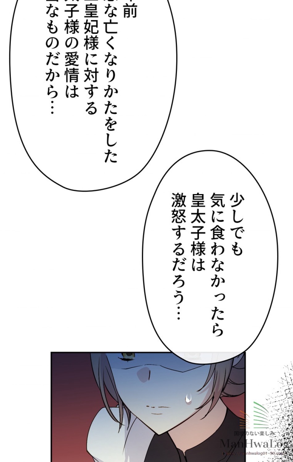できるメイド様 第3話 - Trang 41