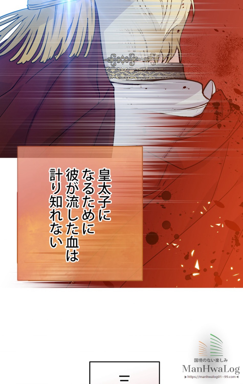 できるメイド様 第3話 - Trang 45