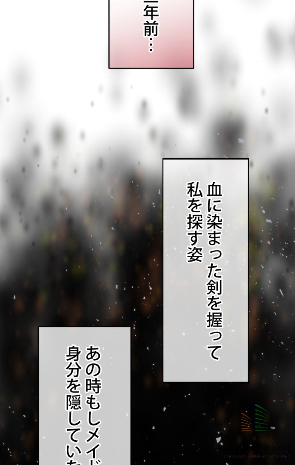 できるメイド様 第3話 - Trang 46