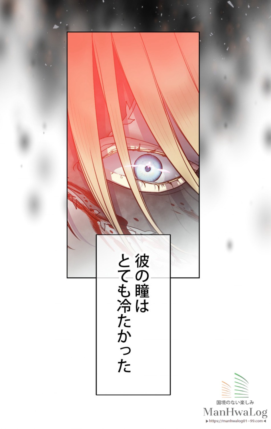 できるメイド様 第3話 - Trang 49