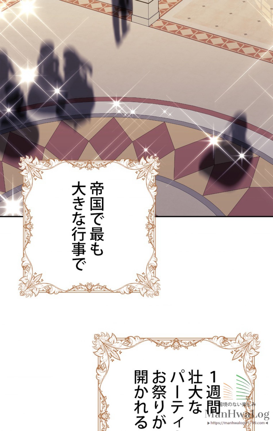 できるメイド様 第3話 - Trang 5