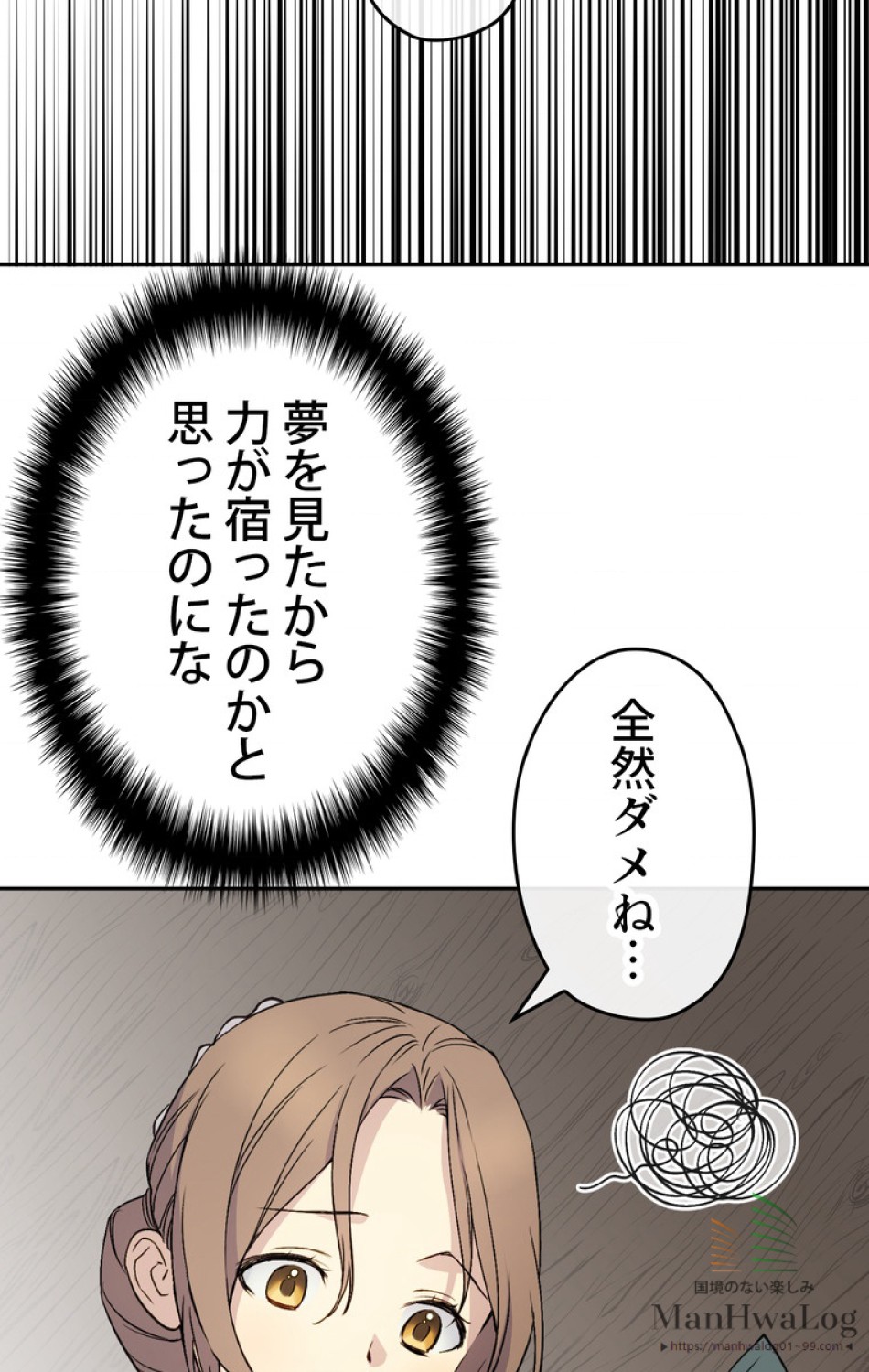 できるメイド様 第3話 - Trang 56