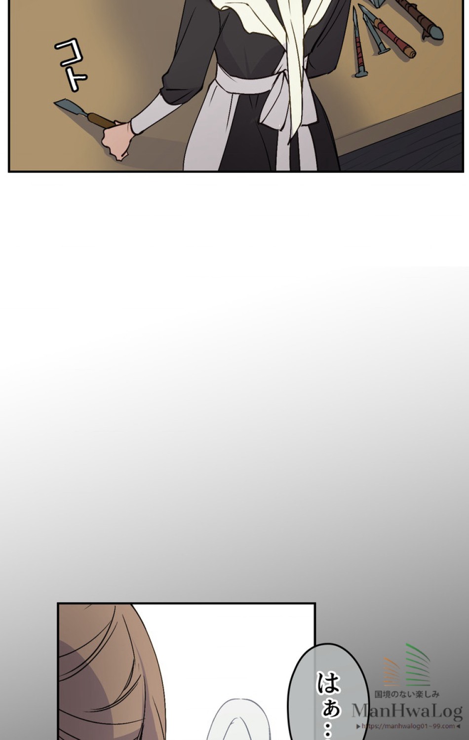 できるメイド様 第3話 - Trang 59