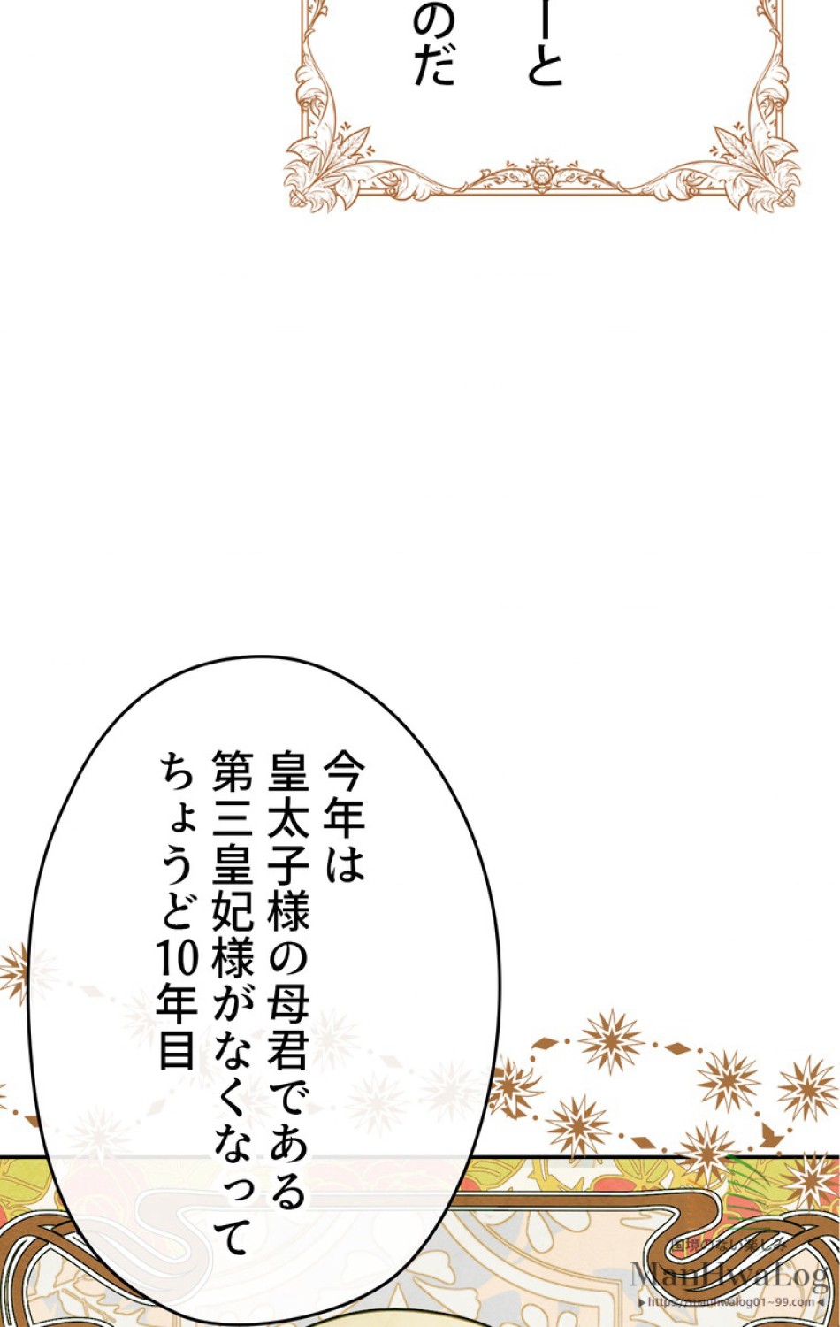 できるメイド様 第3話 - Trang 6