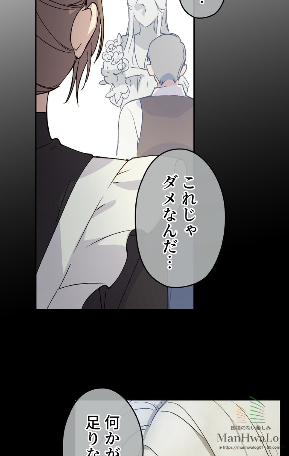 できるメイド様 第3話 - Trang 60
