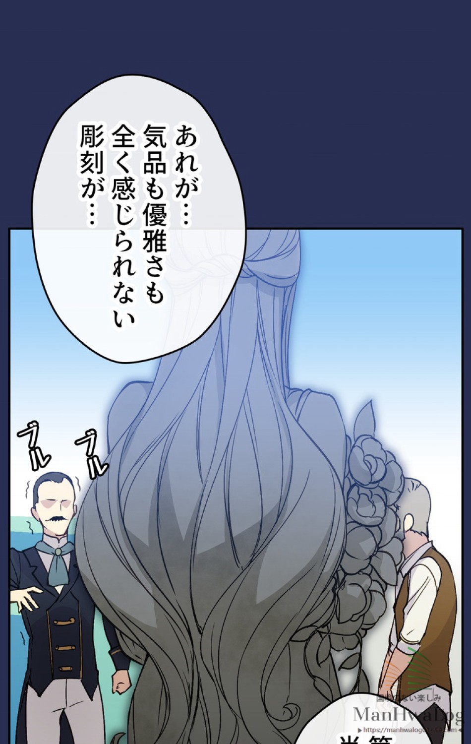 できるメイド様 第3話 - Trang 69