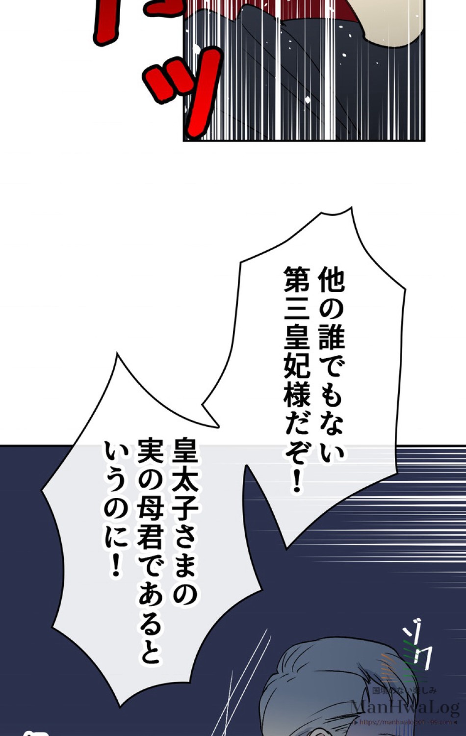 できるメイド様 第3話 - Trang 71