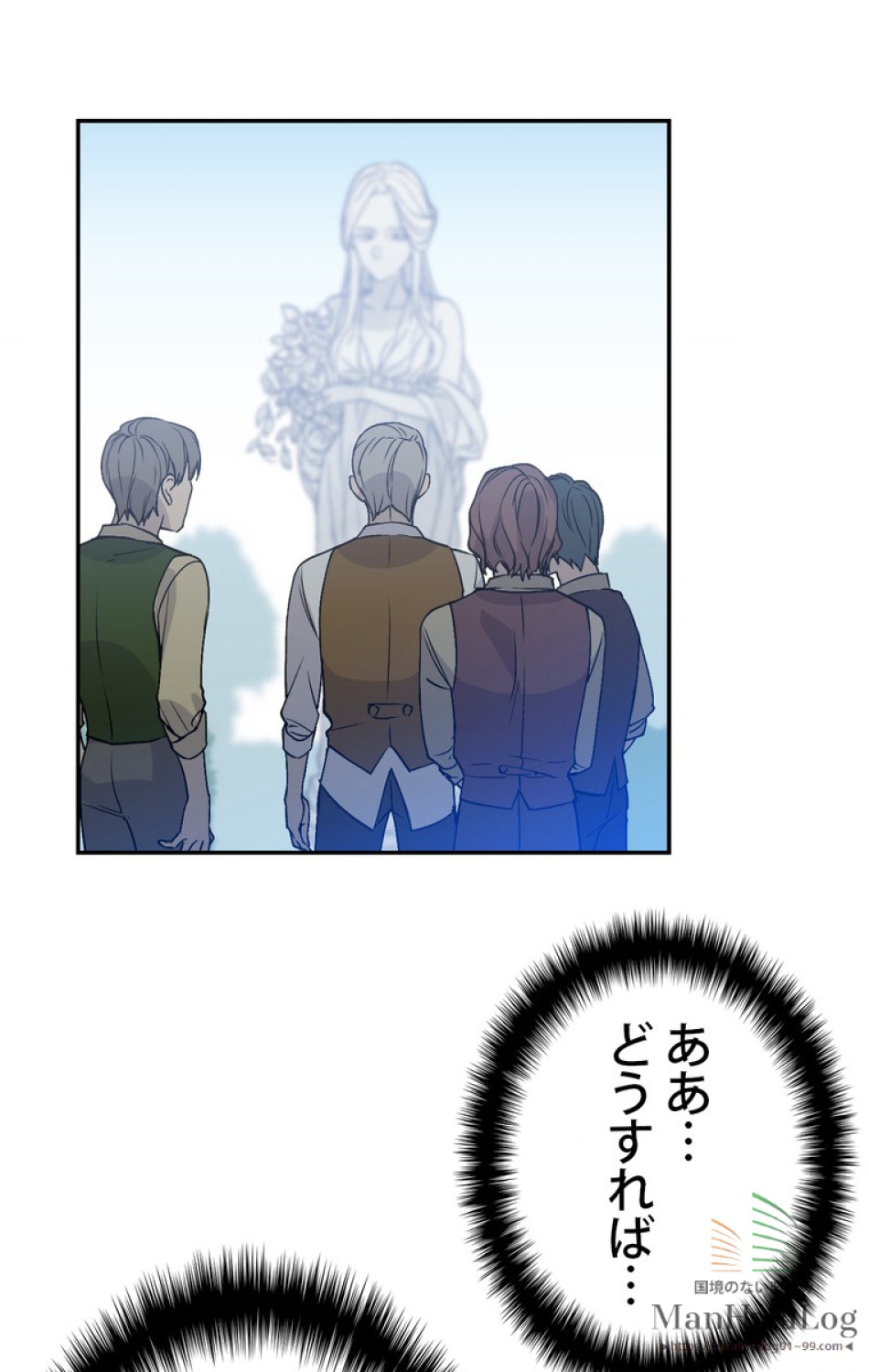 できるメイド様 第3話 - Trang 76