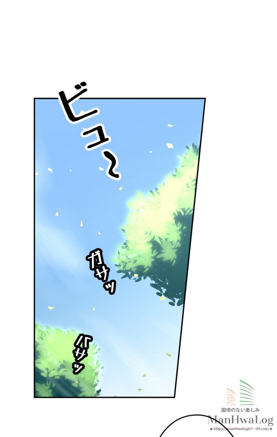 できるメイド様 第3話 - Trang 78