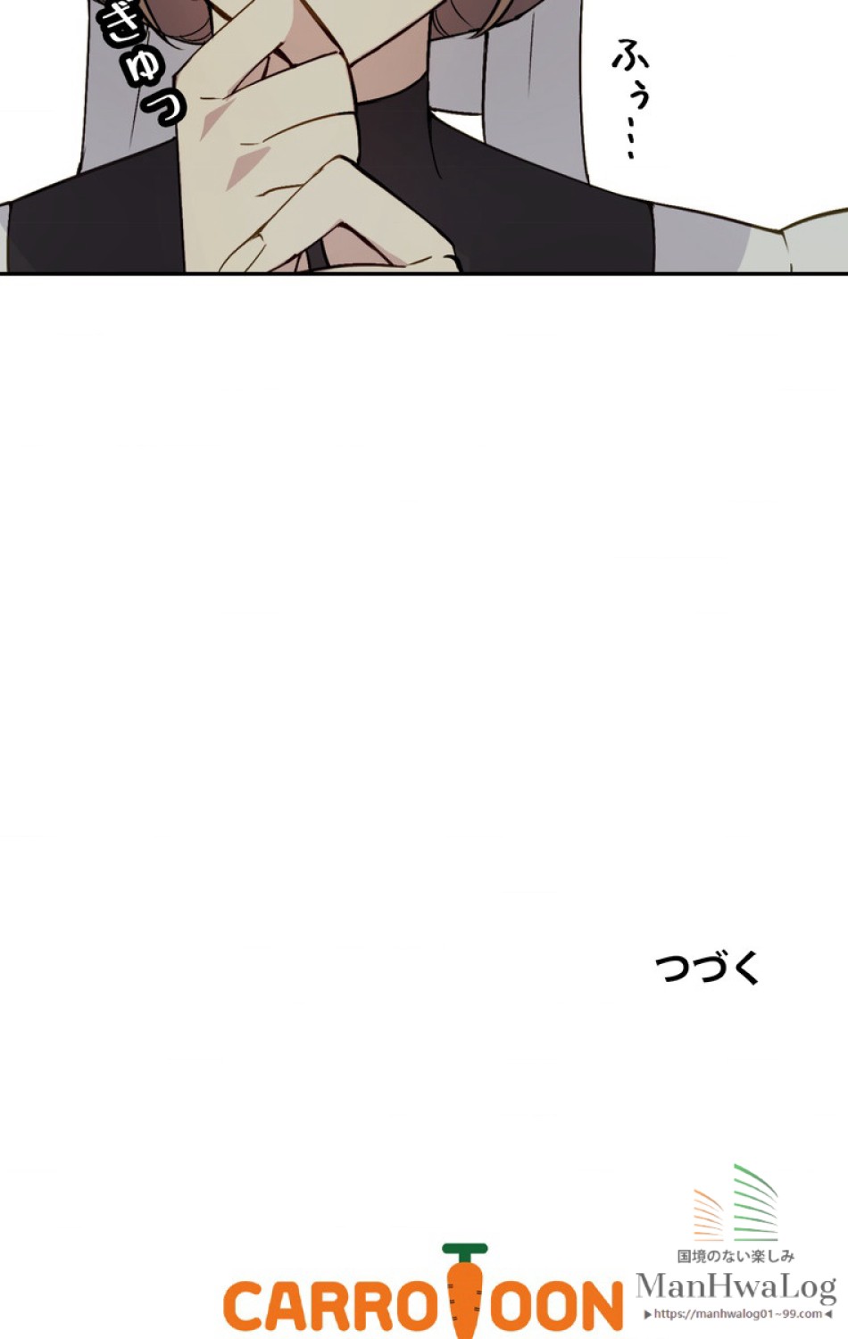 できるメイド様 第3話 - Trang 83