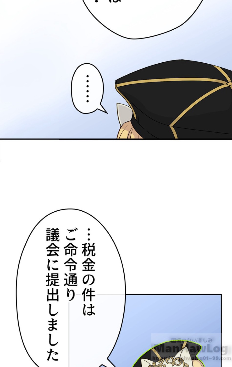 できるメイド様 第30話 - Trang 11