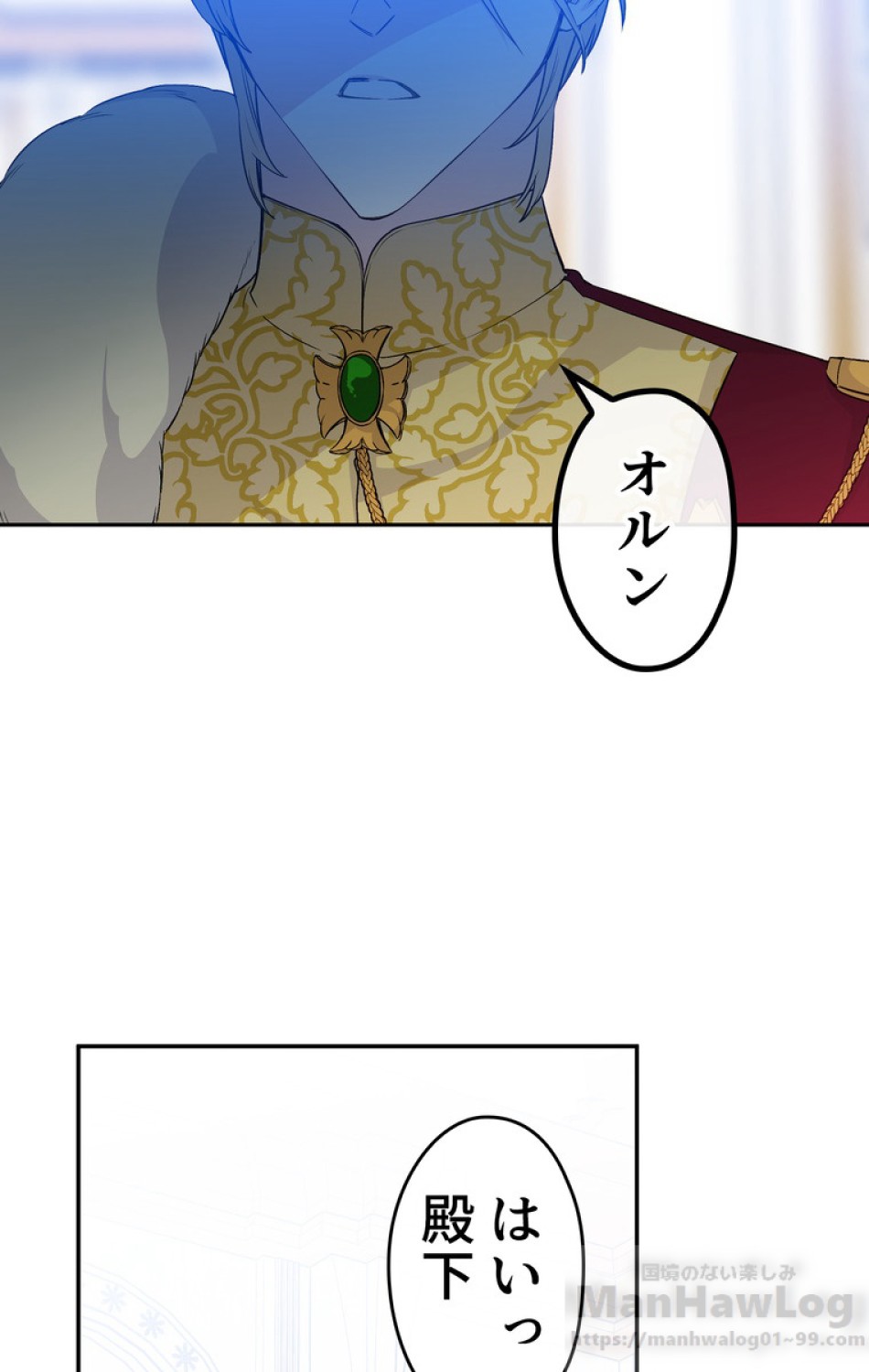 できるメイド様 第30話 - Trang 24