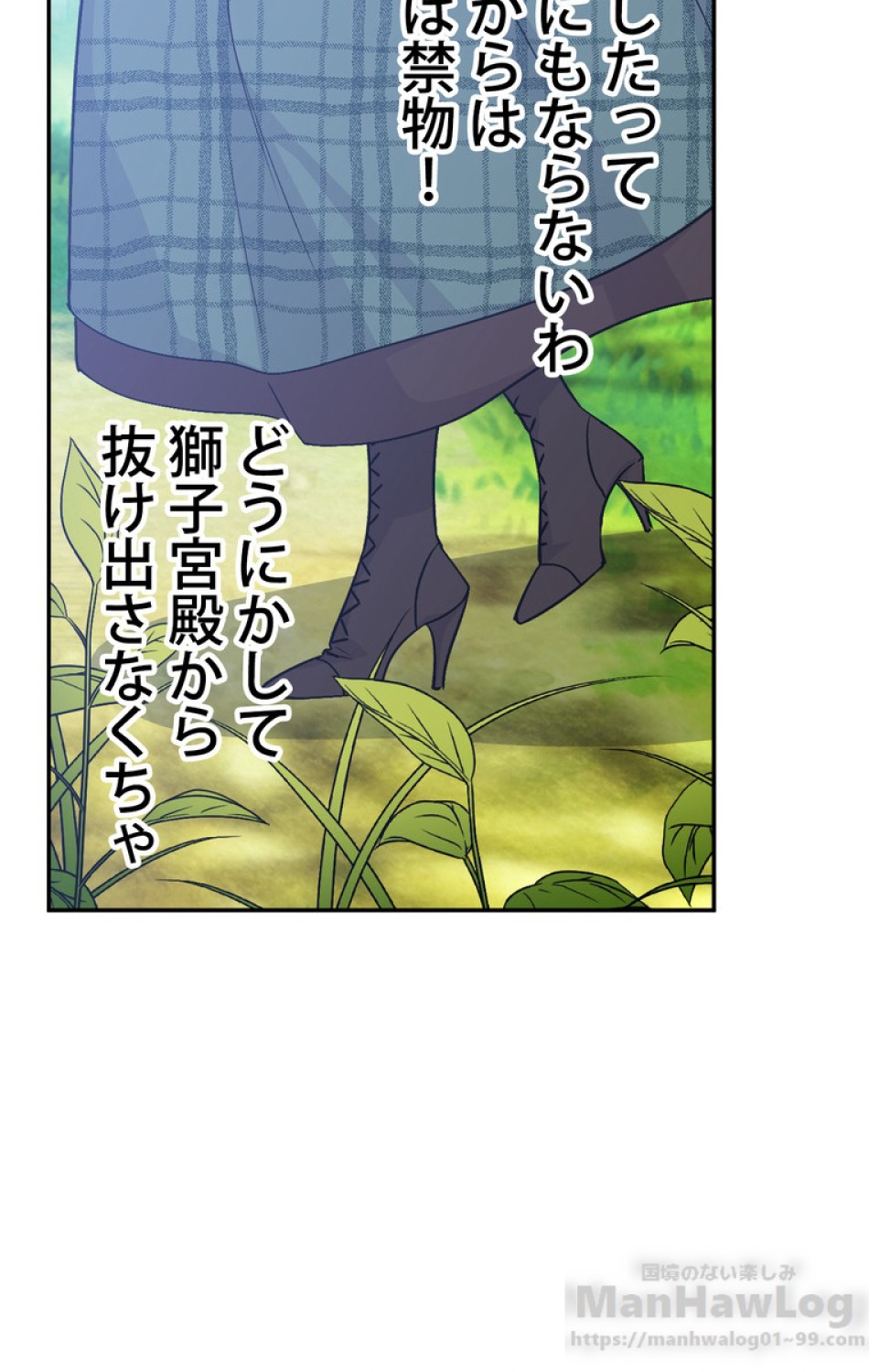 できるメイド様 第30話 - Trang 41