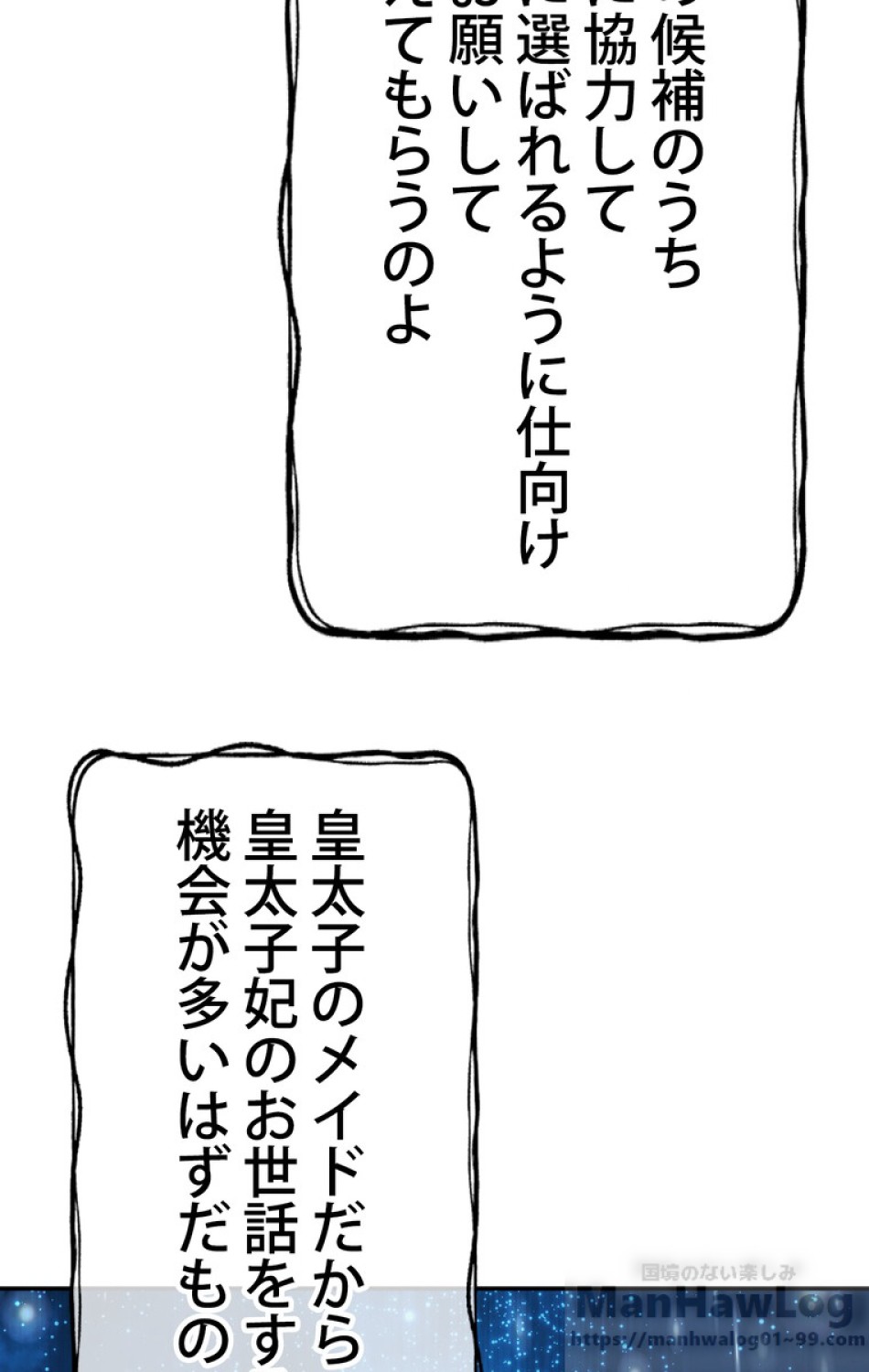 できるメイド様 第30話 - Trang 45