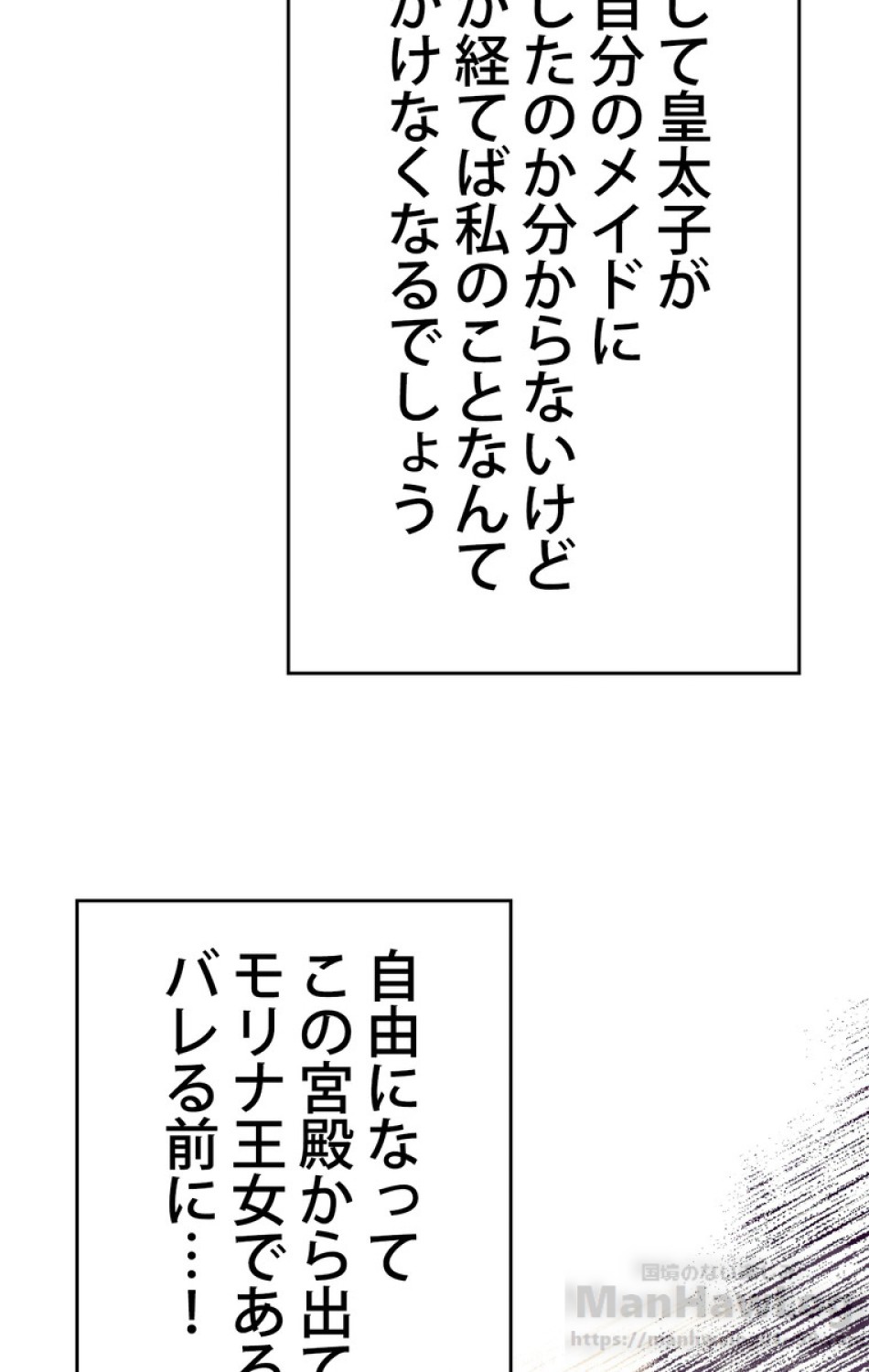 できるメイド様 第30話 - Trang 51