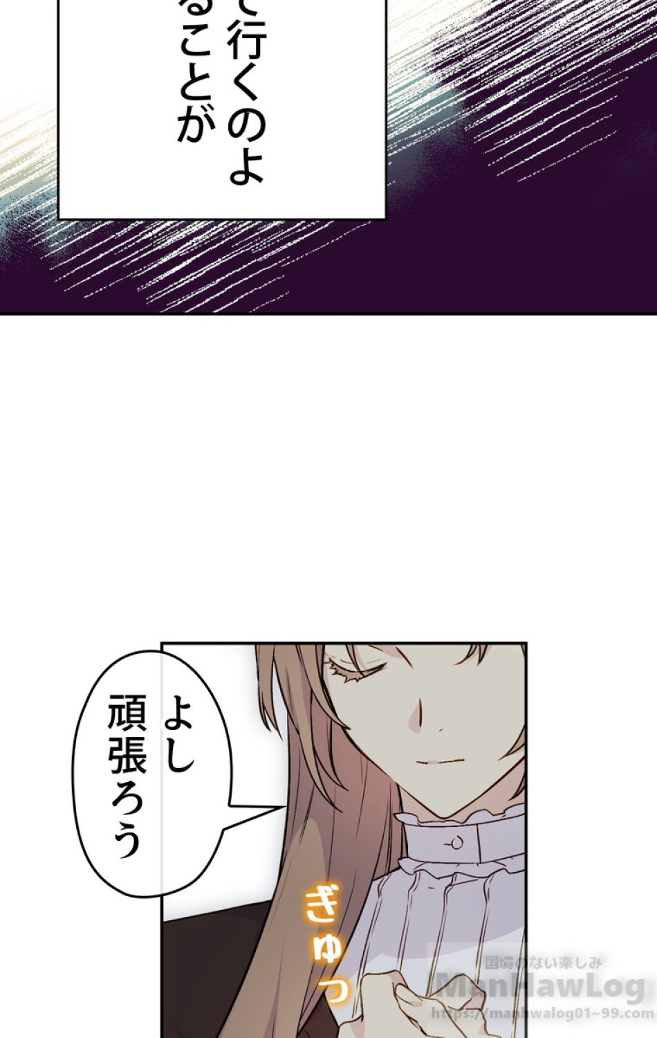 できるメイド様 第30話 - Trang 52