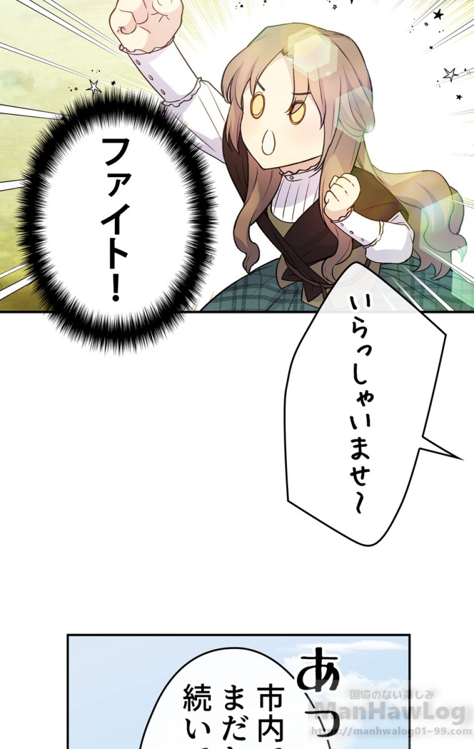 できるメイド様 第30話 - Trang 54